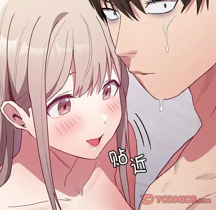 漫画《不请自来的未婚妻》第51话第48张图