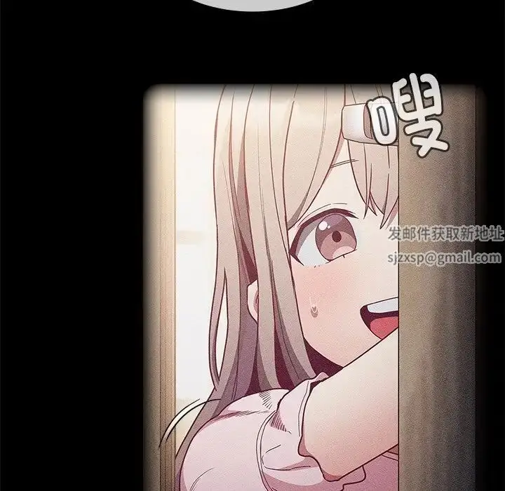 漫画《不请自来的未婚妻》第51话第53张图