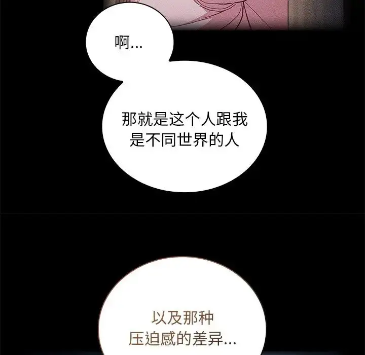 漫画《不请自来的未婚妻》第51话第54张图