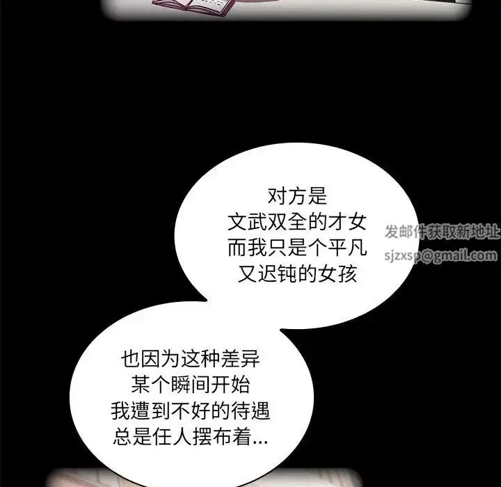 漫画《不请自来的未婚妻》第51话第58张图