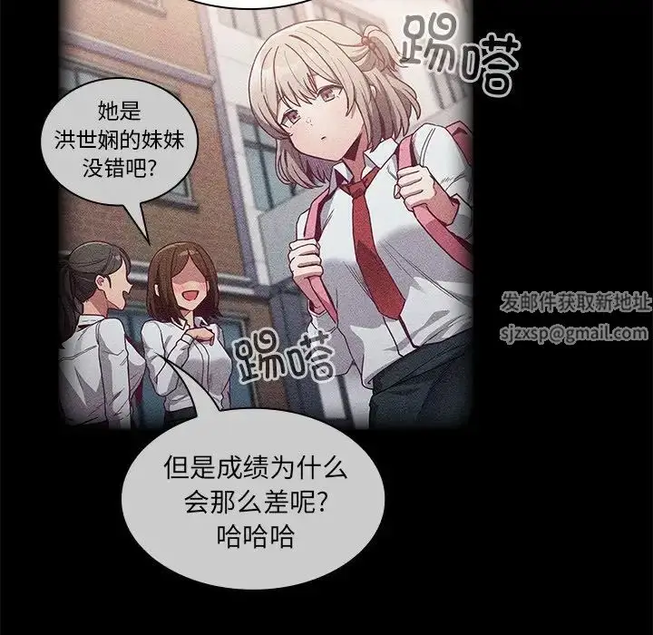 漫画《不请自来的未婚妻》第51话第59张图