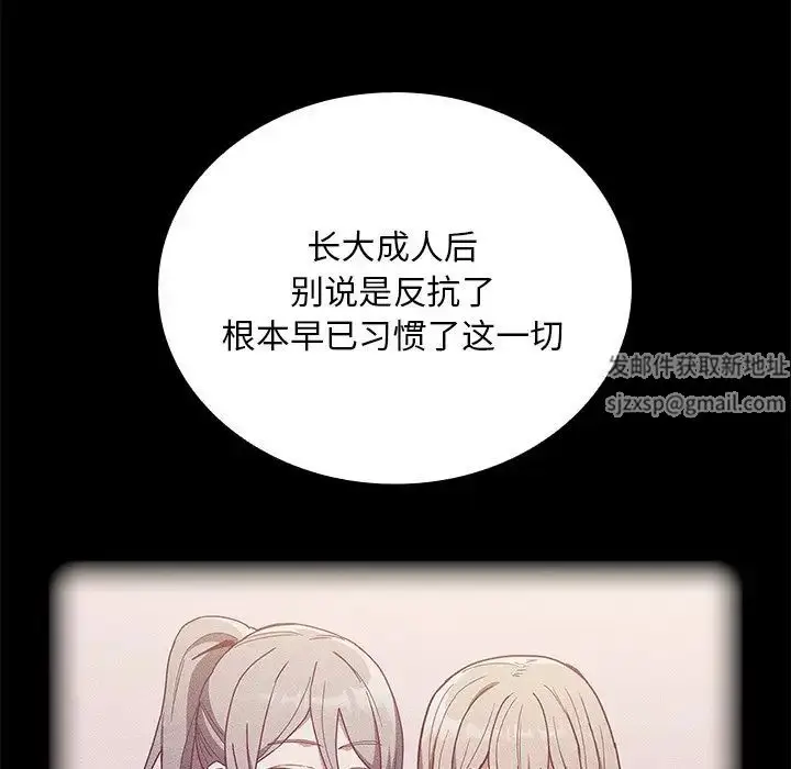 漫画《不请自来的未婚妻》第51话第60张图