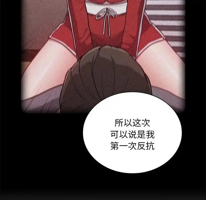 漫画《不请自来的未婚妻》第51话第64张图