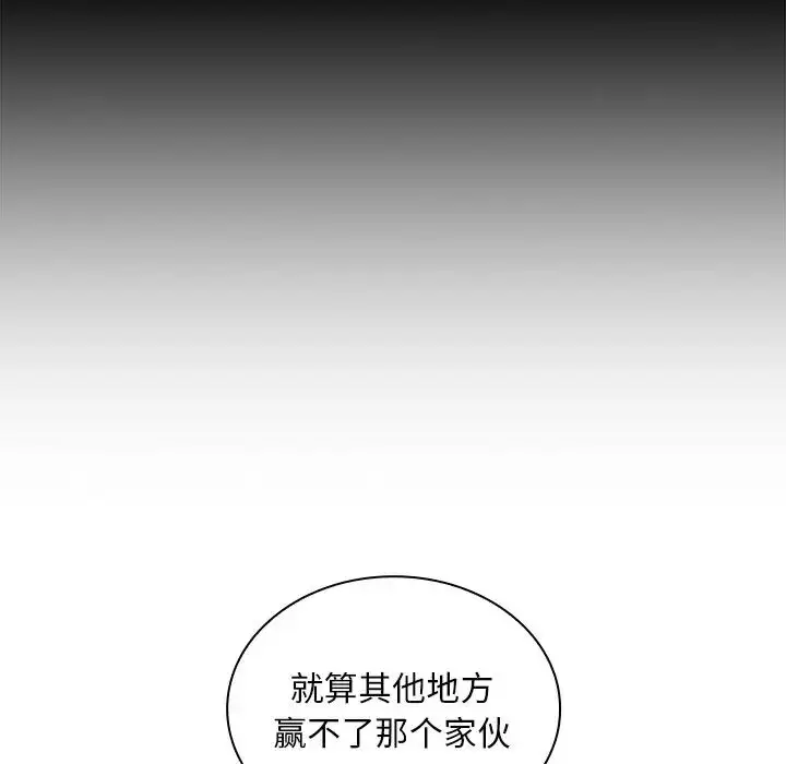 漫画《不请自来的未婚妻》第51话第65张图