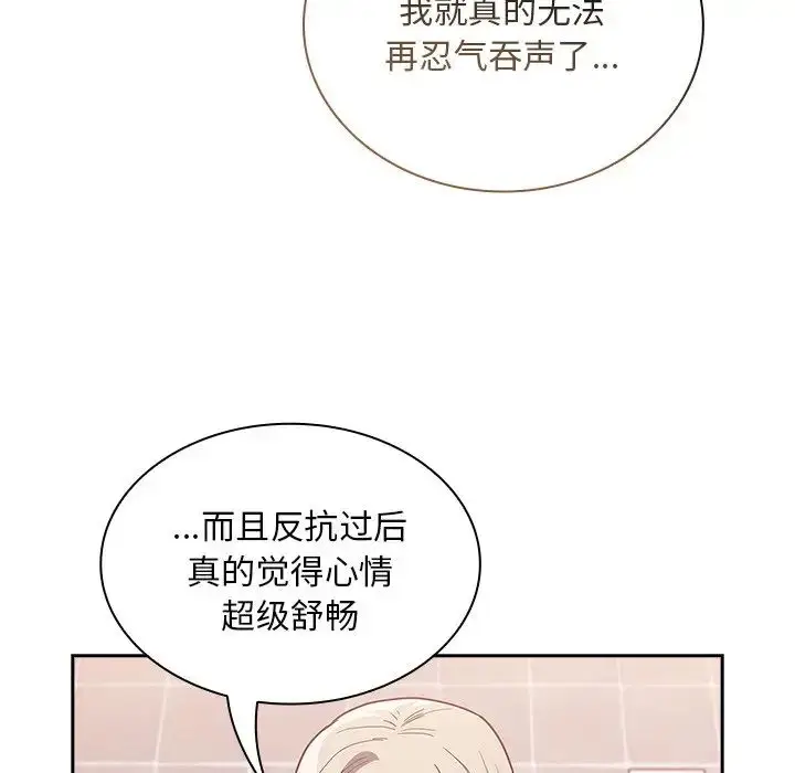 漫画《不请自来的未婚妻》第51话第68张图