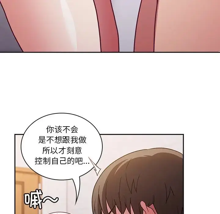 漫画《不请自来的未婚妻》第51话第7张图