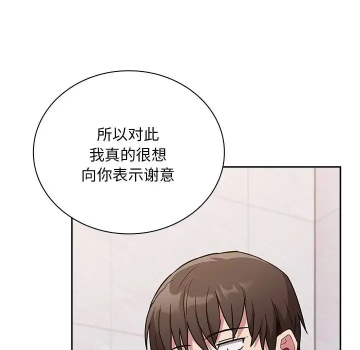 漫画《不请自来的未婚妻》第51话第70张图