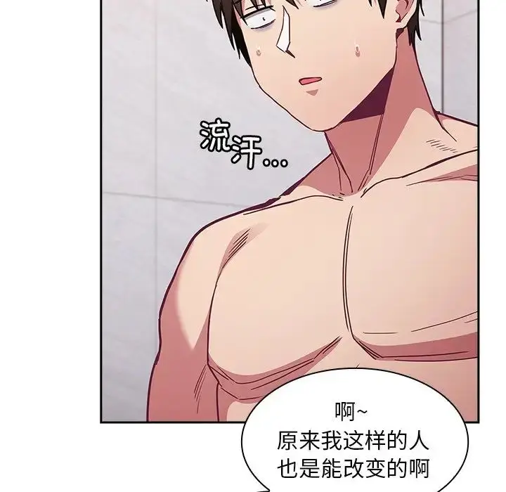 漫画《不请自来的未婚妻》第51话第71张图