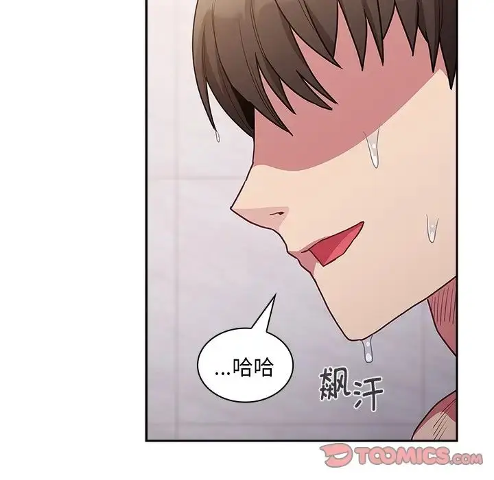 漫画《不请自来的未婚妻》第51话第75张图