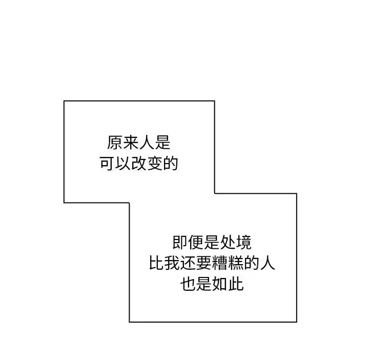 漫画《不请自来的未婚妻》第51话第76张图