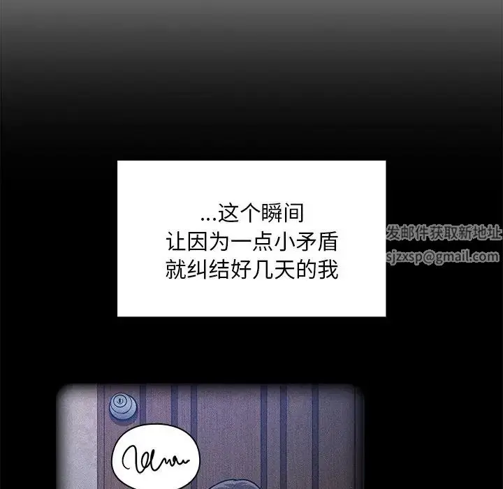 漫画《不请自来的未婚妻》第51话第79张图