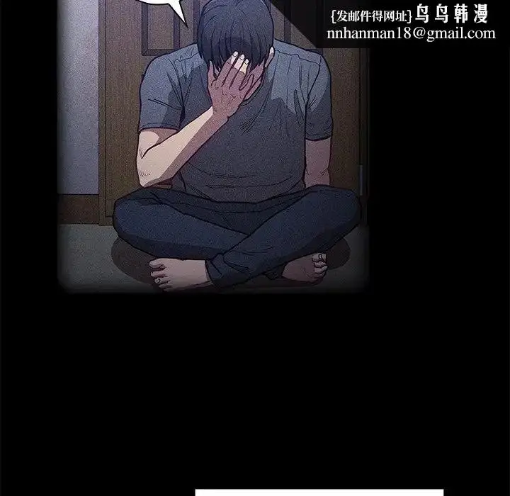 漫画《不请自来的未婚妻》第51话第80张图