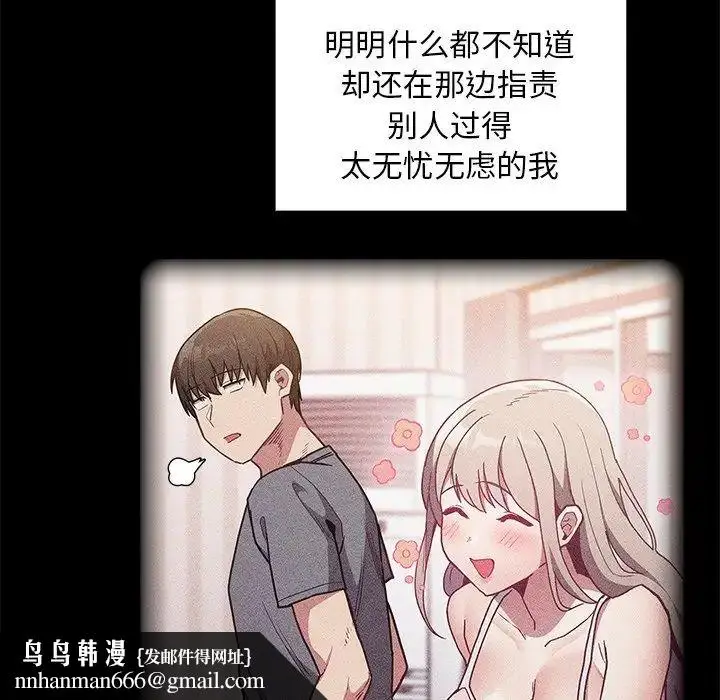 漫画《不请自来的未婚妻》第51话第81张图