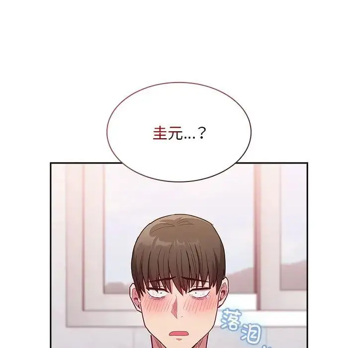 漫画《不请自来的未婚妻》第51话第86张图
