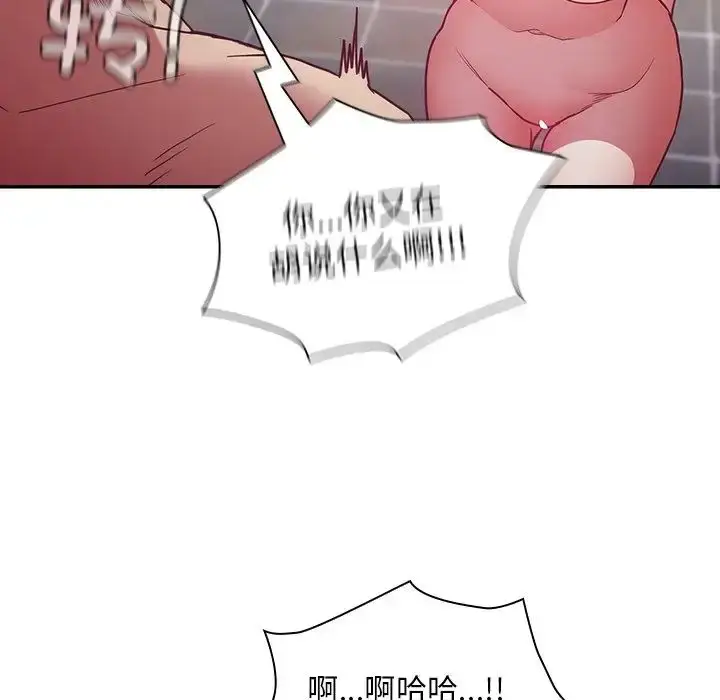 漫画《不请自来的未婚妻》第51话第89张图