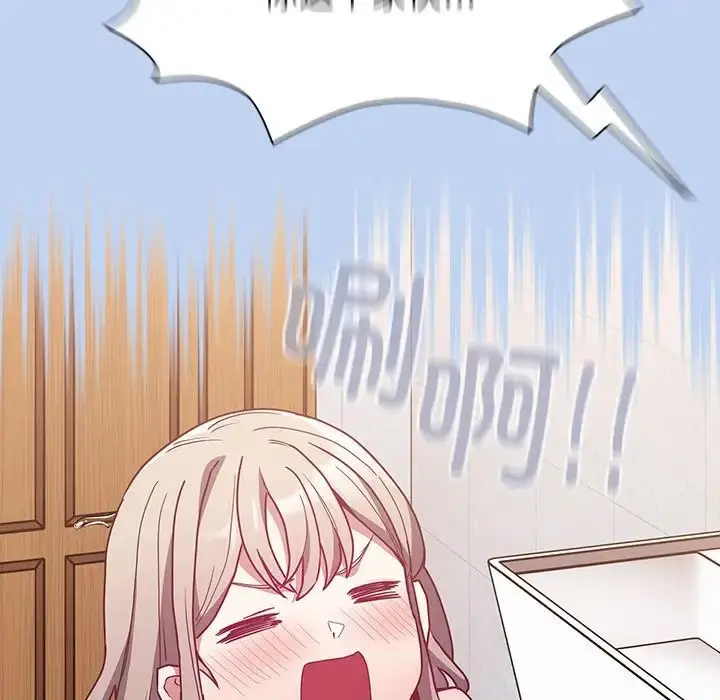漫画《不请自来的未婚妻》第51话第96张图