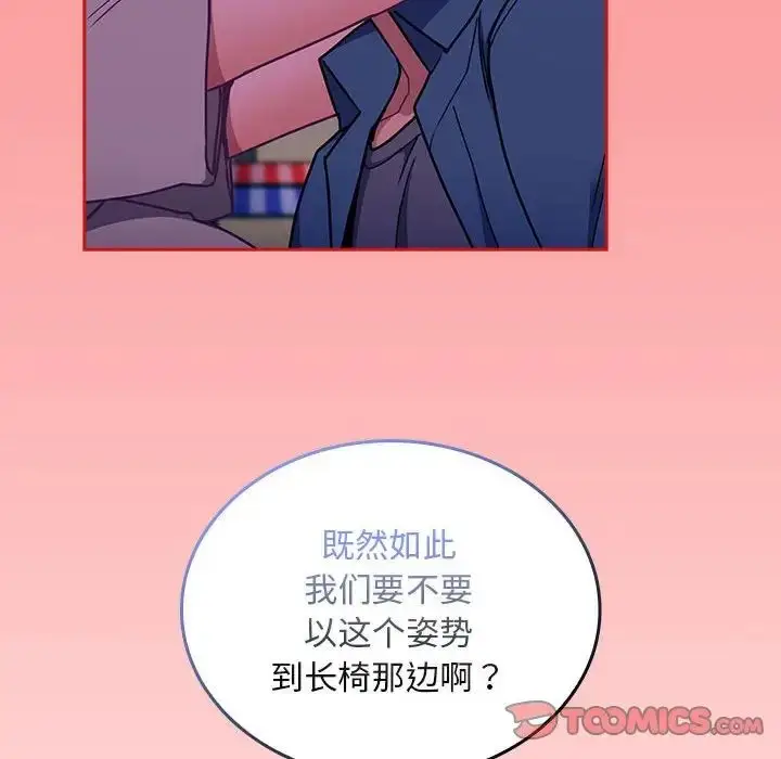 漫画《不请自来的未婚妻》第78话第102张图