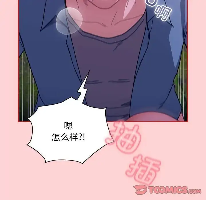 漫画《不请自来的未婚妻》第78话第111张图