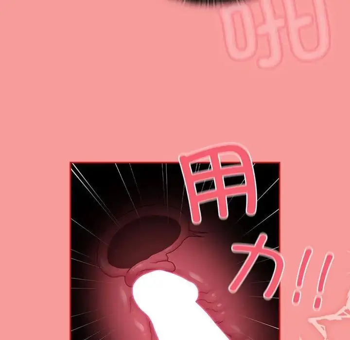 漫画《不请自来的未婚妻》第78话第130张图
