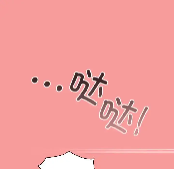 漫画《不请自来的未婚妻》第78话第140张图