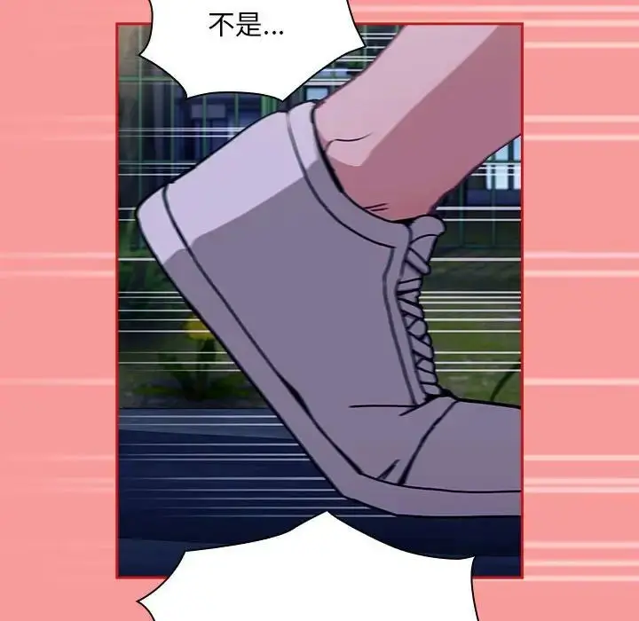 漫画《不请自来的未婚妻》第78话第141张图