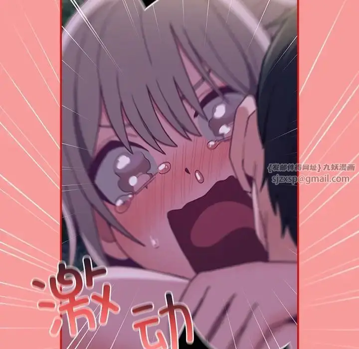 漫画《不请自来的未婚妻》第78话第146张图