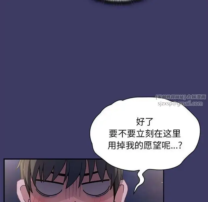 漫画《不请自来的未婚妻》第78话第159张图