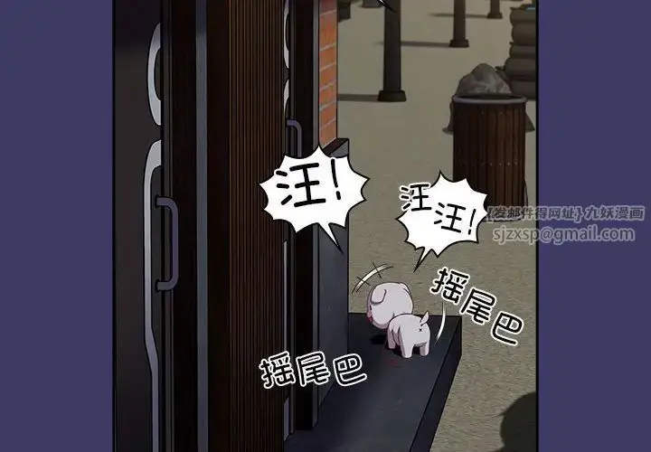 漫画《不请自来的未婚妻》第78话第2张图