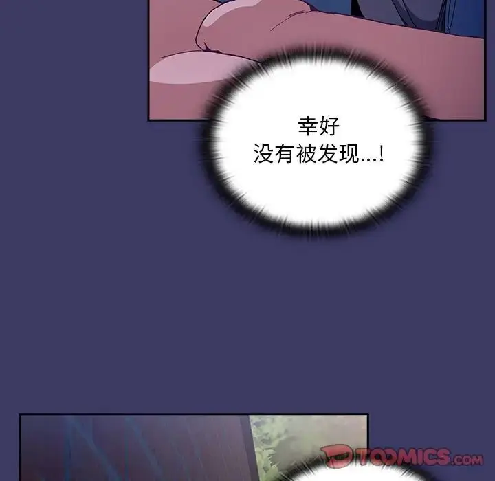 漫画《不请自来的未婚妻》第78话第21张图