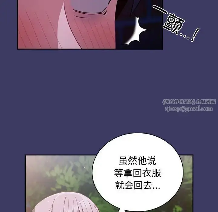 漫画《不请自来的未婚妻》第78话第28张图