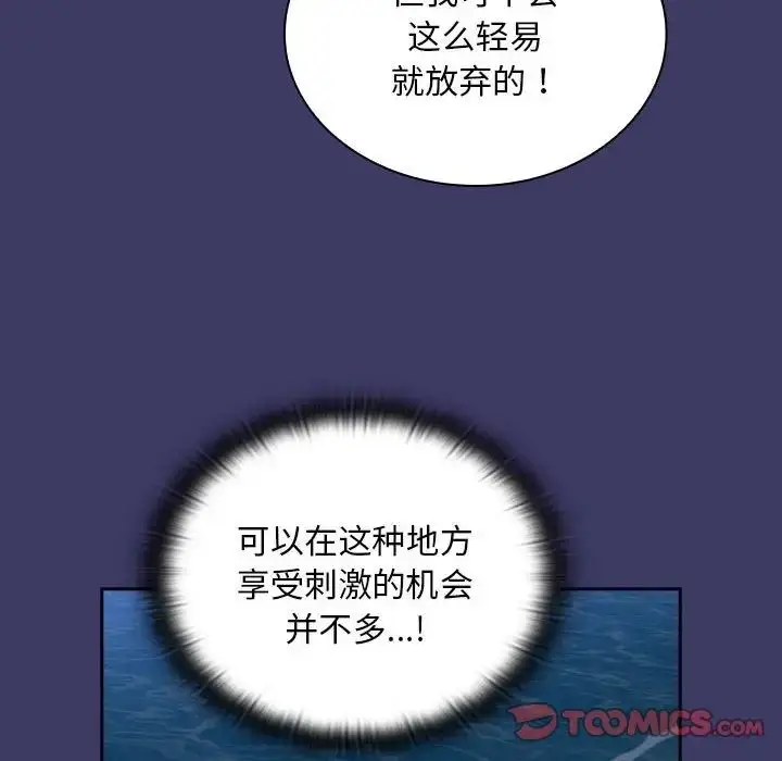 漫画《不请自来的未婚妻》第78话第30张图