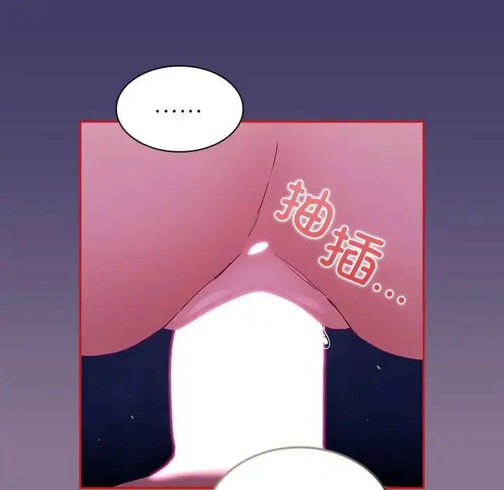 漫画《不请自来的未婚妻》第78话第35张图