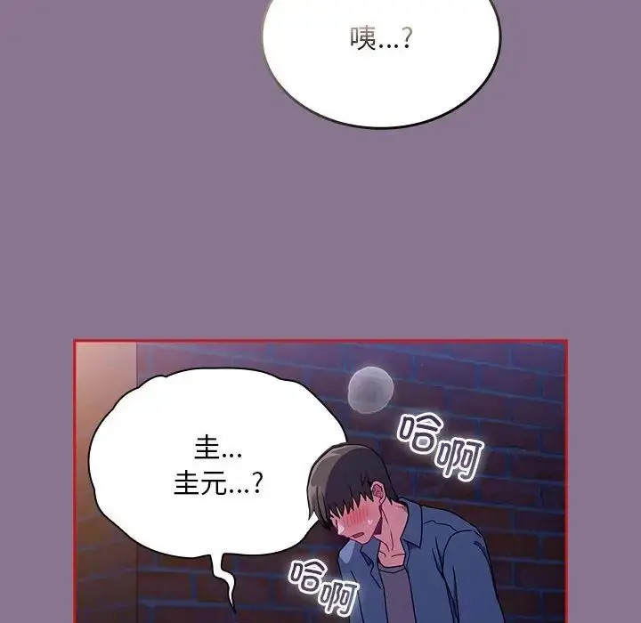 漫画《不请自来的未婚妻》第78话第36张图