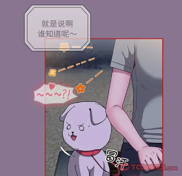 漫画《不请自来的未婚妻》第78话第39张图