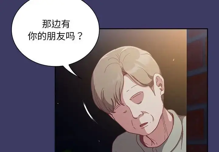漫画《不请自来的未婚妻》第78话第4张图