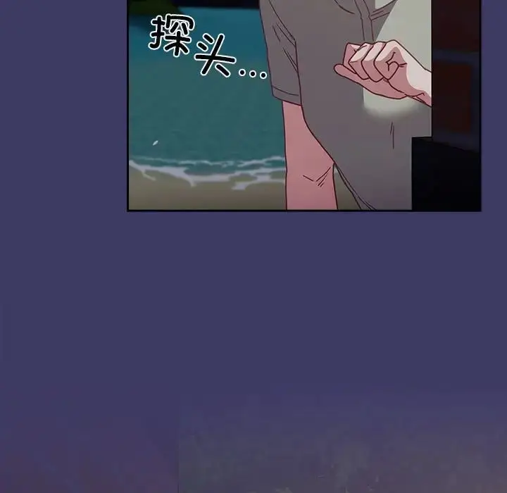 漫画《不请自来的未婚妻》第78话第5张图