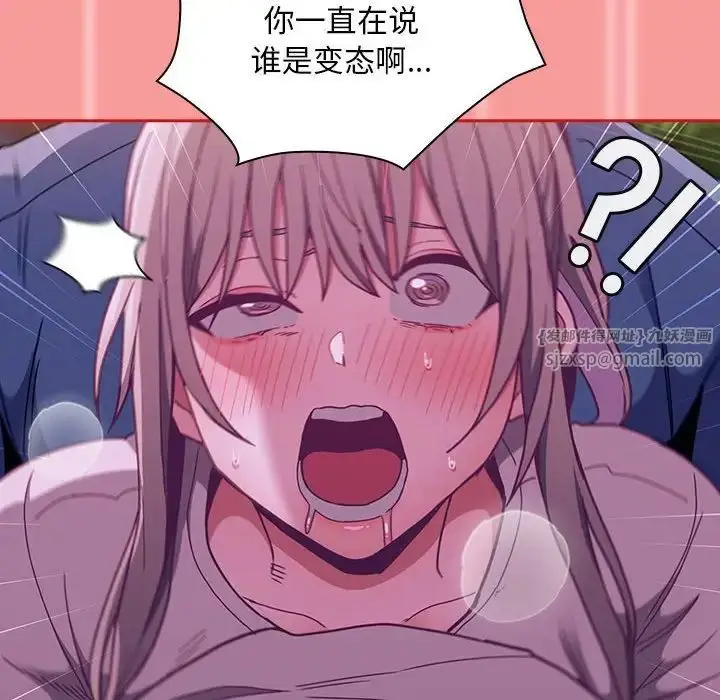漫画《不请自来的未婚妻》第78话第76张图