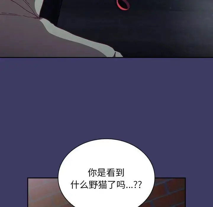漫画《不请自来的未婚妻》第78话第8张图