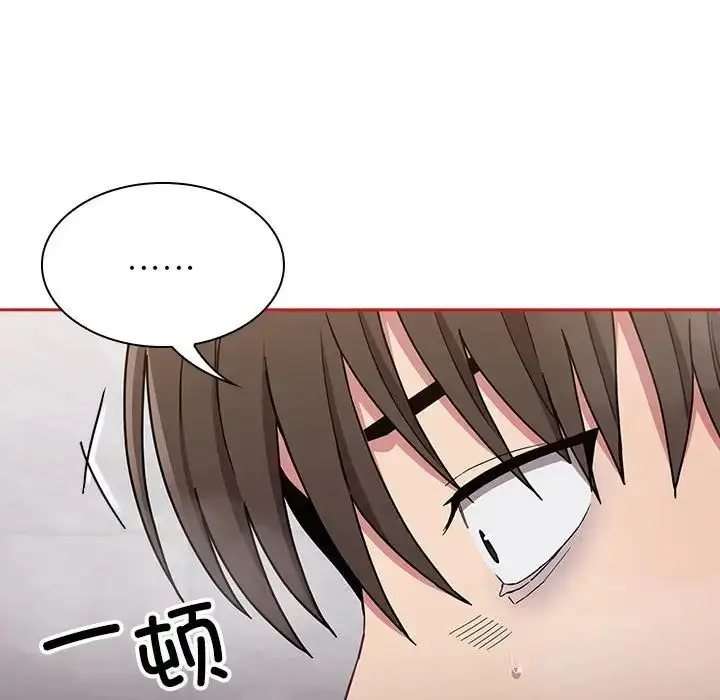 漫画《不请自来的未婚妻》第69话第101张图