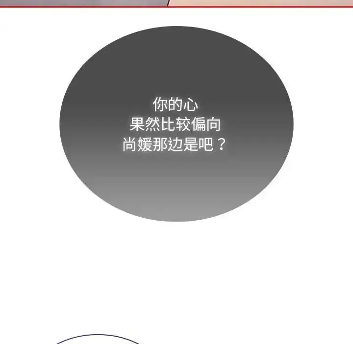 漫画《不请自来的未婚妻》第69话第102张图