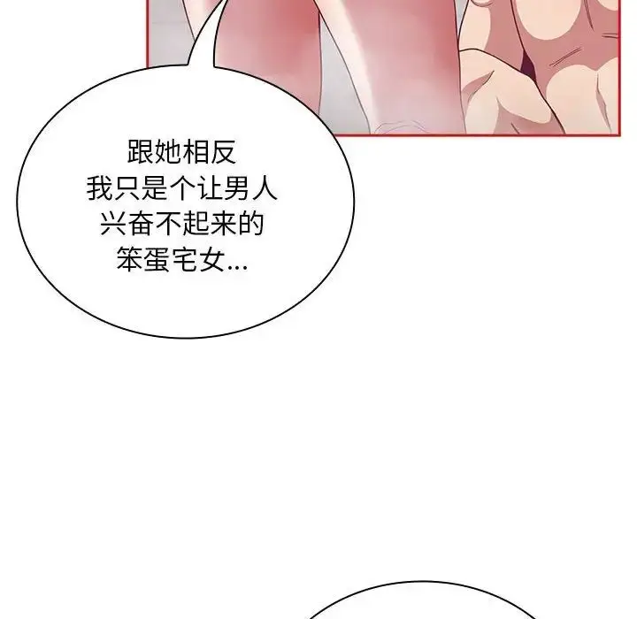 漫画《不请自来的未婚妻》第69话第104张图