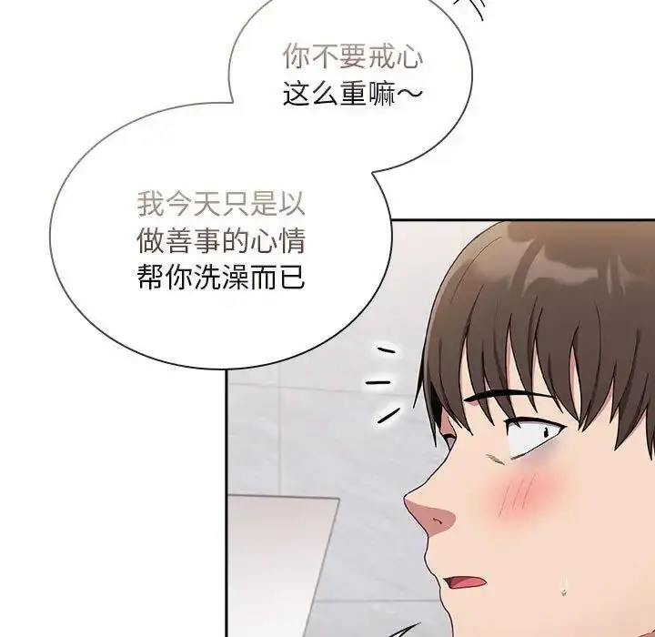 漫画《不请自来的未婚妻》第69话第11张图