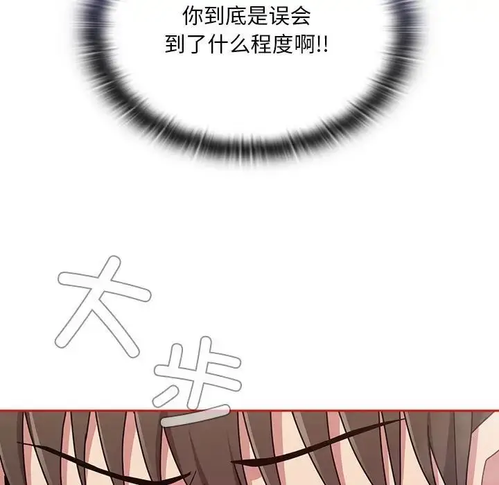 漫画《不请自来的未婚妻》第69话第116张图