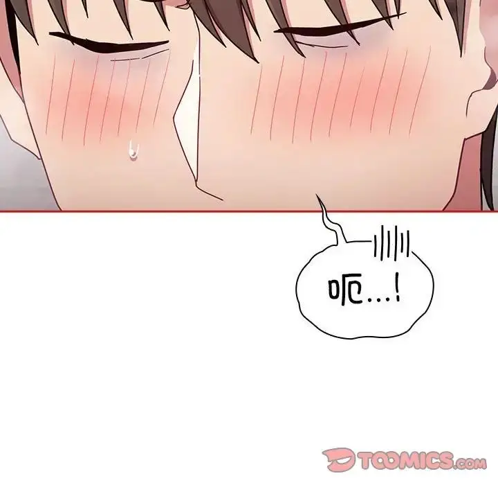 漫画《不请自来的未婚妻》第69话第117张图