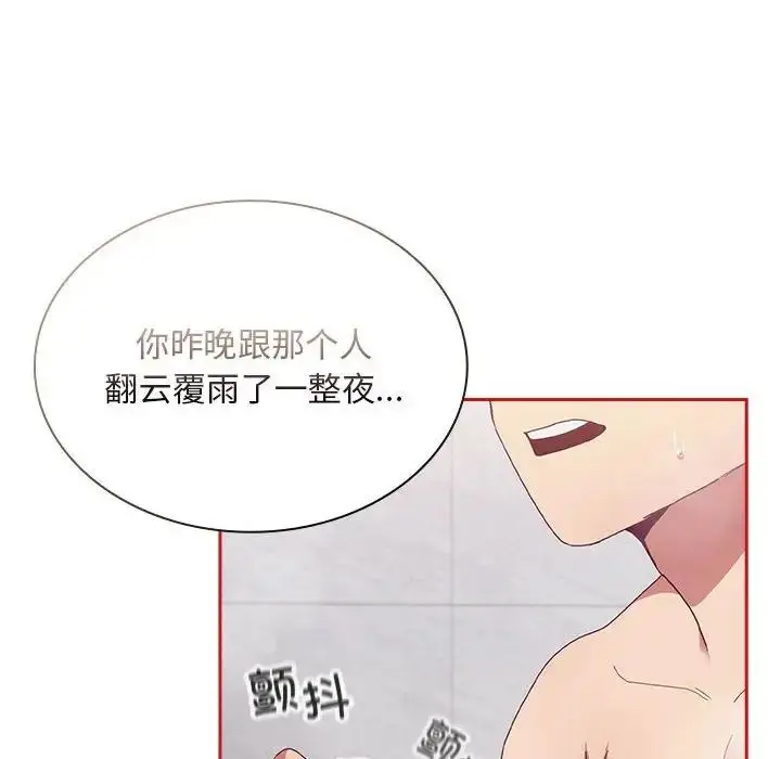 漫画《不请自来的未婚妻》第69话第126张图