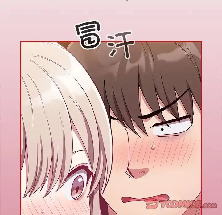 漫画《不请自来的未婚妻》第69话第135张图
