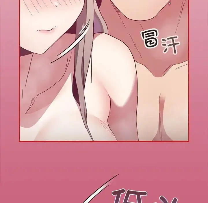 漫画《不请自来的未婚妻》第69话第136张图