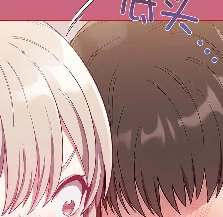 漫画《不请自来的未婚妻》第69话第137张图