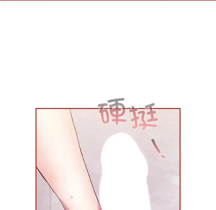 漫画《不请自来的未婚妻》第69话第139张图