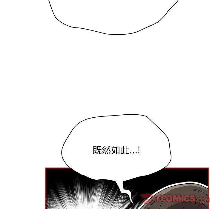 漫画《不请自来的未婚妻》第69话第141张图